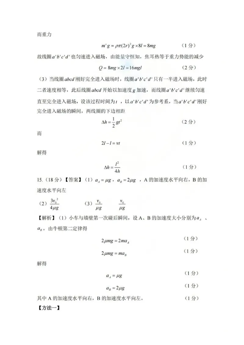 物理答案_2024届湖北省部分重点中学高三上学期第二次联考_湖北省部分重点中学2024届高三上学期第二次联考物理