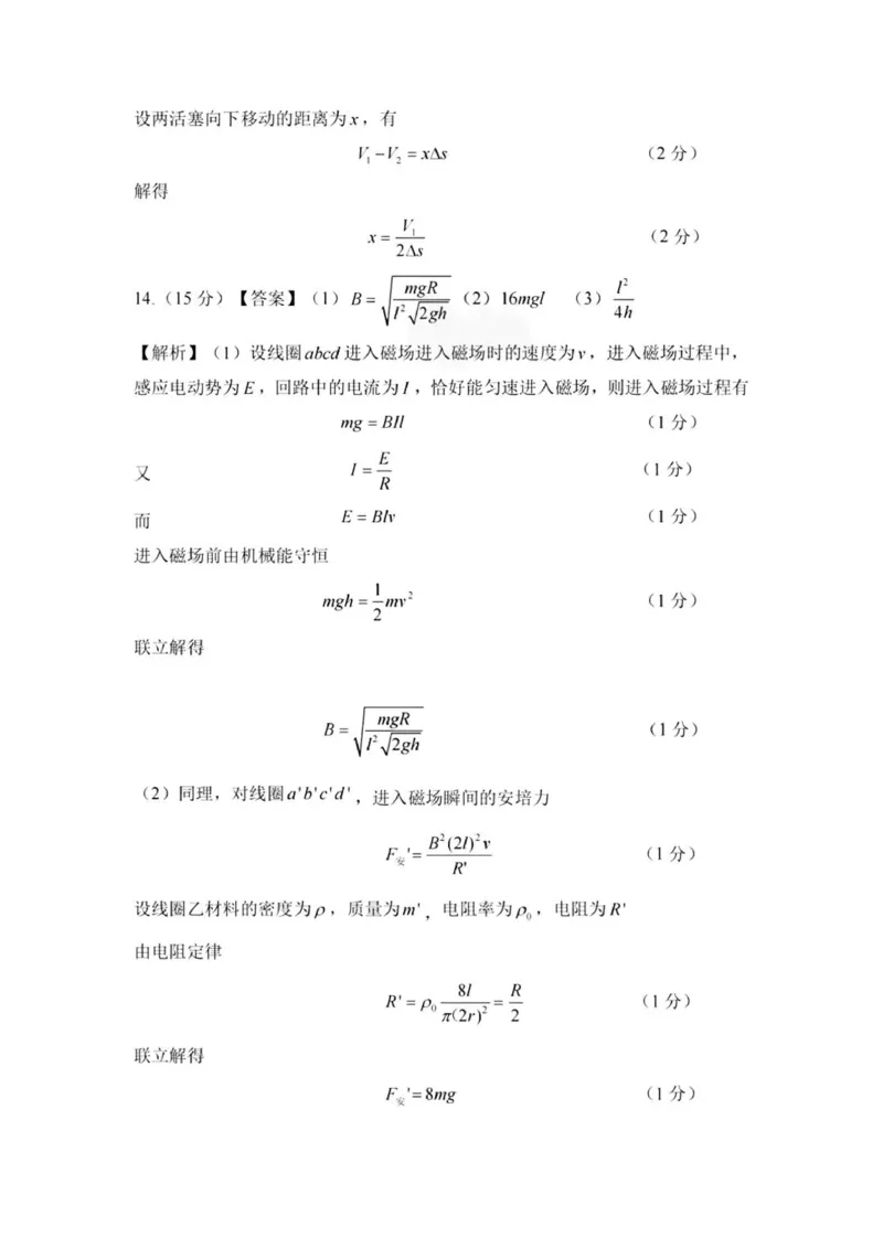 物理答案_2024届湖北省部分重点中学高三上学期第二次联考_湖北省部分重点中学2024届高三上学期第二次联考物理