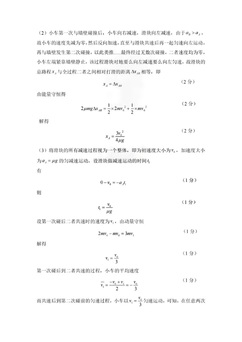 物理答案_2024届湖北省部分重点中学高三上学期第二次联考_湖北省部分重点中学2024届高三上学期第二次联考物理