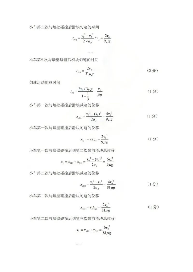 物理答案_2024届湖北省部分重点中学高三上学期第二次联考_湖北省部分重点中学2024届高三上学期第二次联考物理