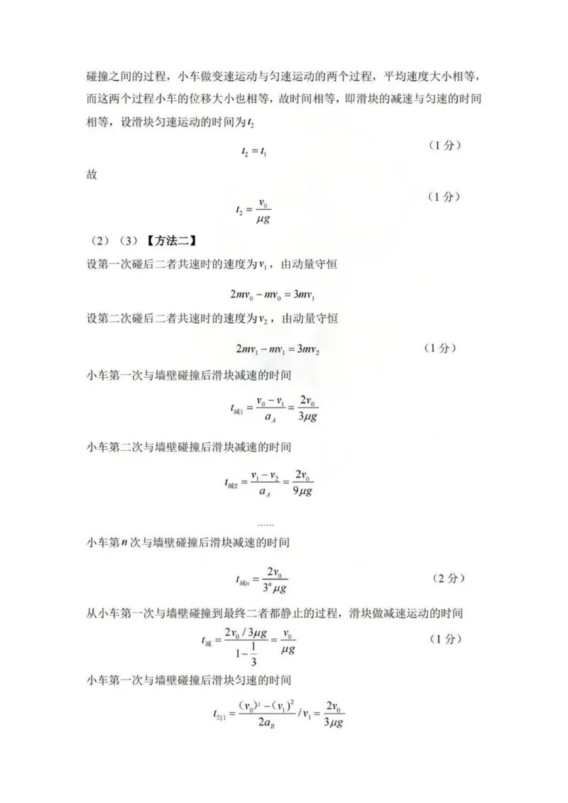物理答案_2024届湖北省部分重点中学高三上学期第二次联考_湖北省部分重点中学2024届高三上学期第二次联考物理
