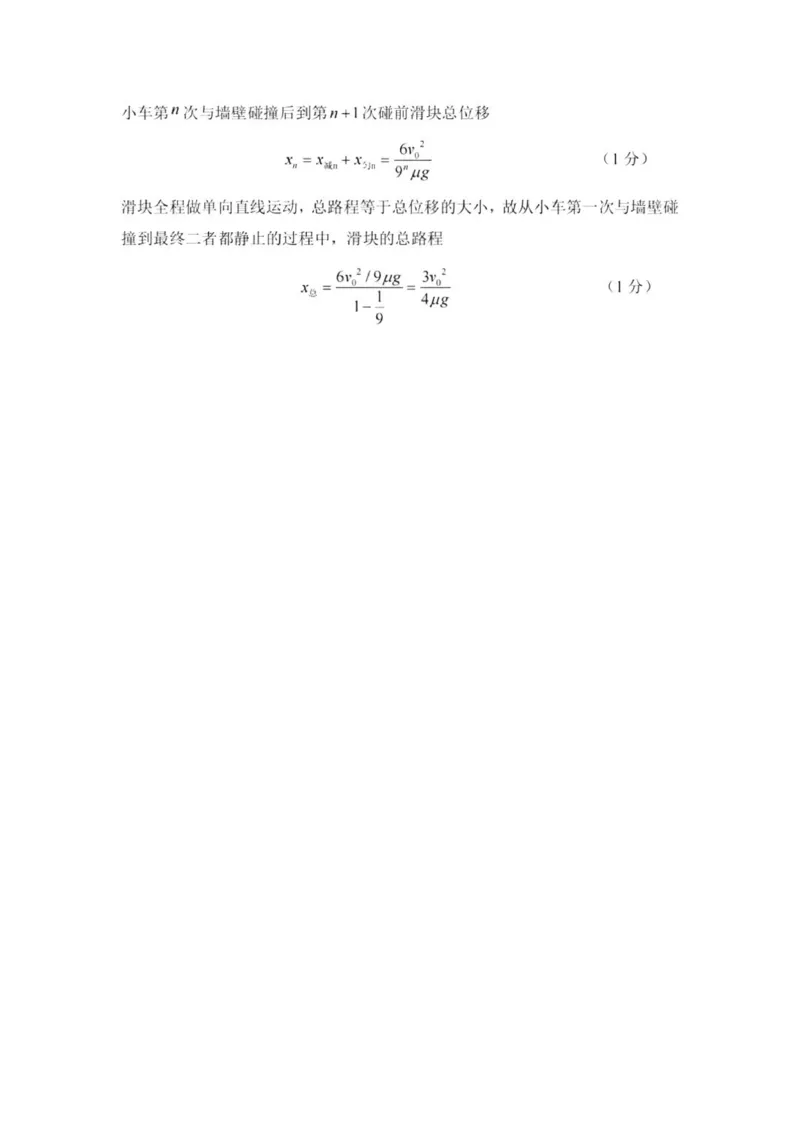 物理答案_2024届湖北省部分重点中学高三上学期第二次联考_湖北省部分重点中学2024届高三上学期第二次联考物理