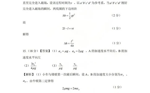物理答案_2024届湖北省部分重点中学高三上学期第二次联考_湖北省部分重点中学2024届高三上学期第二次联考物理