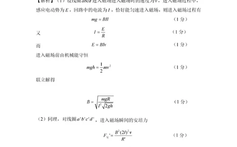 物理答案_2024届湖北省部分重点中学高三上学期第二次联考_湖北省部分重点中学2024届高三上学期第二次联考物理
