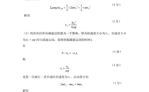 物理答案_2024届湖北省部分重点中学高三上学期第二次联考_湖北省部分重点中学2024届高三上学期第二次联考物理