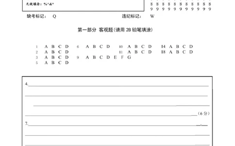 湛江市2024-2025学年度第二学期期末高中调研考试高二语文试卷、答题卡湛江市2024&mdash;2025学年度第二学期期末调研试题高二语文答题卡_2025年7月