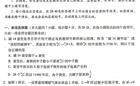 贵阳市高二第三次月考暨期末考试物理试题及答案贵阳市高二第三次月考暨期末考试物理试题_2025年7月_250706贵州省贵阳市2024-2025学年高二下学期6月期末（全科）