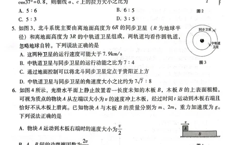 贵阳市高二第三次月考暨期末考试物理试题及答案贵阳市高二第三次月考暨期末考试物理试题_2025年7月_250706贵州省贵阳市2024-2025学年高二下学期6月期末（全科）