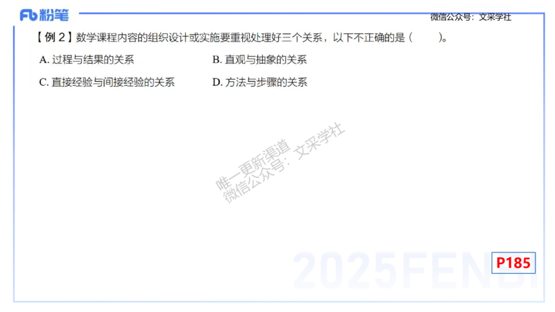 理论精讲29-义务教育课程标准(2022版）节选-高峰_4-教培资料-26年最新资料-同步更新_初中高中教资_03科三专项（进去保存报考的学科即可）_初中_初中数学-通关资科包_1.理论精讲