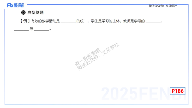 理论精讲29-义务教育课程标准(2022版）节选-高峰_4-教培资料-26年最新资料-同步更新_初中高中教资_03科三专项（进去保存报考的学科即可）_初中_初中数学-通关资科包_1.理论精讲