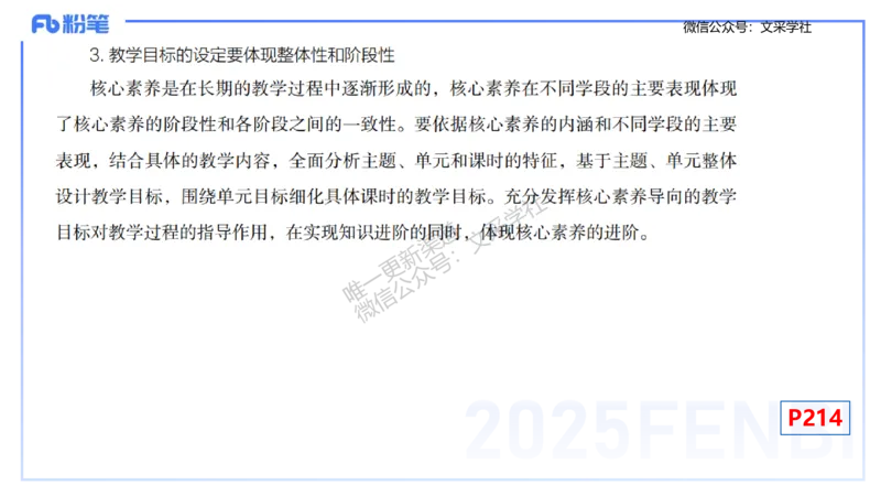 理论精讲29-义务教育课程标准(2022版）节选-高峰_4-教培资料-26年最新资料-同步更新_初中高中教资_03科三专项（进去保存报考的学科即可）_初中_初中数学-通关资科包_1.理论精讲