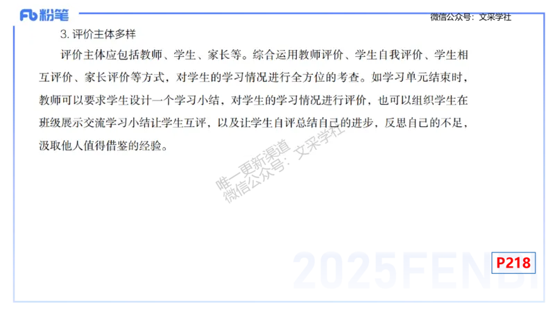 理论精讲29-义务教育课程标准(2022版）节选-高峰_4-教培资料-26年最新资料-同步更新_初中高中教资_03科三专项（进去保存报考的学科即可）_初中_初中数学-通关资科包_1.理论精讲