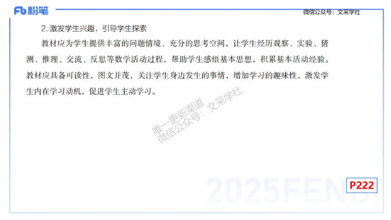 理论精讲29-义务教育课程标准(2022版）节选-高峰_4-教培资料-26年最新资料-同步更新_初中高中教资_03科三专项（进去保存报考的学科即可）_初中_初中数学-通关资科包_1.理论精讲