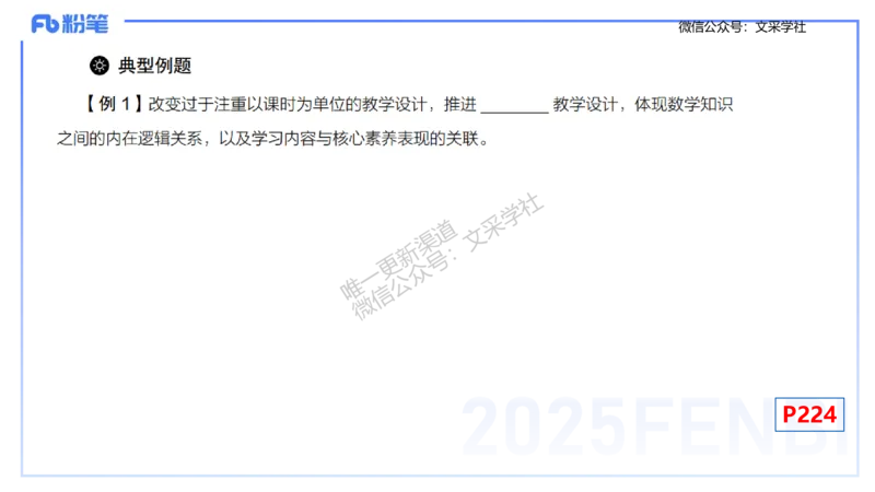 理论精讲29-义务教育课程标准(2022版）节选-高峰_4-教培资料-26年最新资料-同步更新_初中高中教资_03科三专项（进去保存报考的学科即可）_初中_初中数学-通关资科包_1.理论精讲
