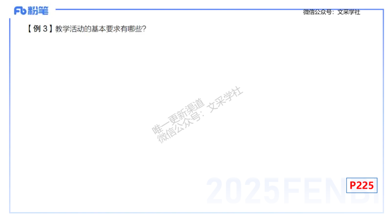 理论精讲29-义务教育课程标准(2022版）节选-高峰_4-教培资料-26年最新资料-同步更新_初中高中教资_03科三专项（进去保存报考的学科即可）_初中_初中数学-通关资科包_1.理论精讲