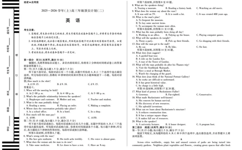 英语天一大联考&middot;河南省、陕西甘肃省2025-2026学年（上）高三年级顶尖计划（二）_2025年12月_251211河南省、陕西甘肃省2025-2026学年（上）高三年级顶尖计划（二）（全科）