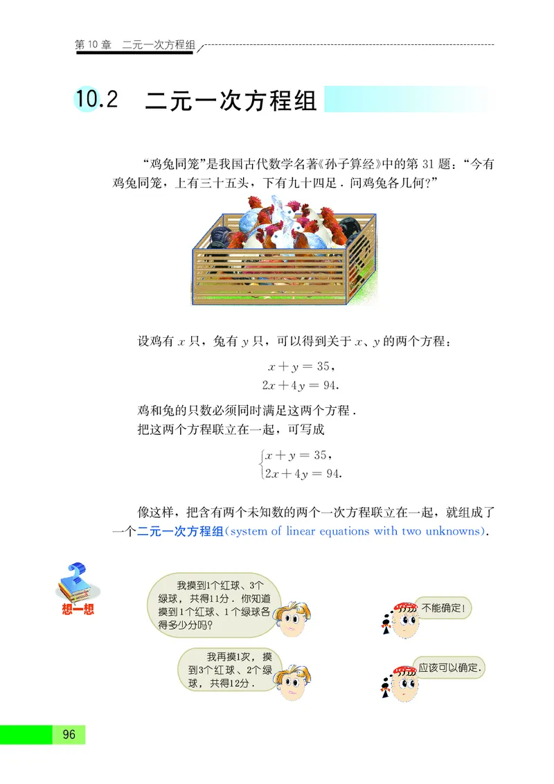 苏教版7年级数学下册高清教材_4-教培资料-26年最新资料-同步更新_初中高中教资_03科三专项（进去保存报考的学科即可）_02科三专项（笔记真题思维导图教学设计版本二）