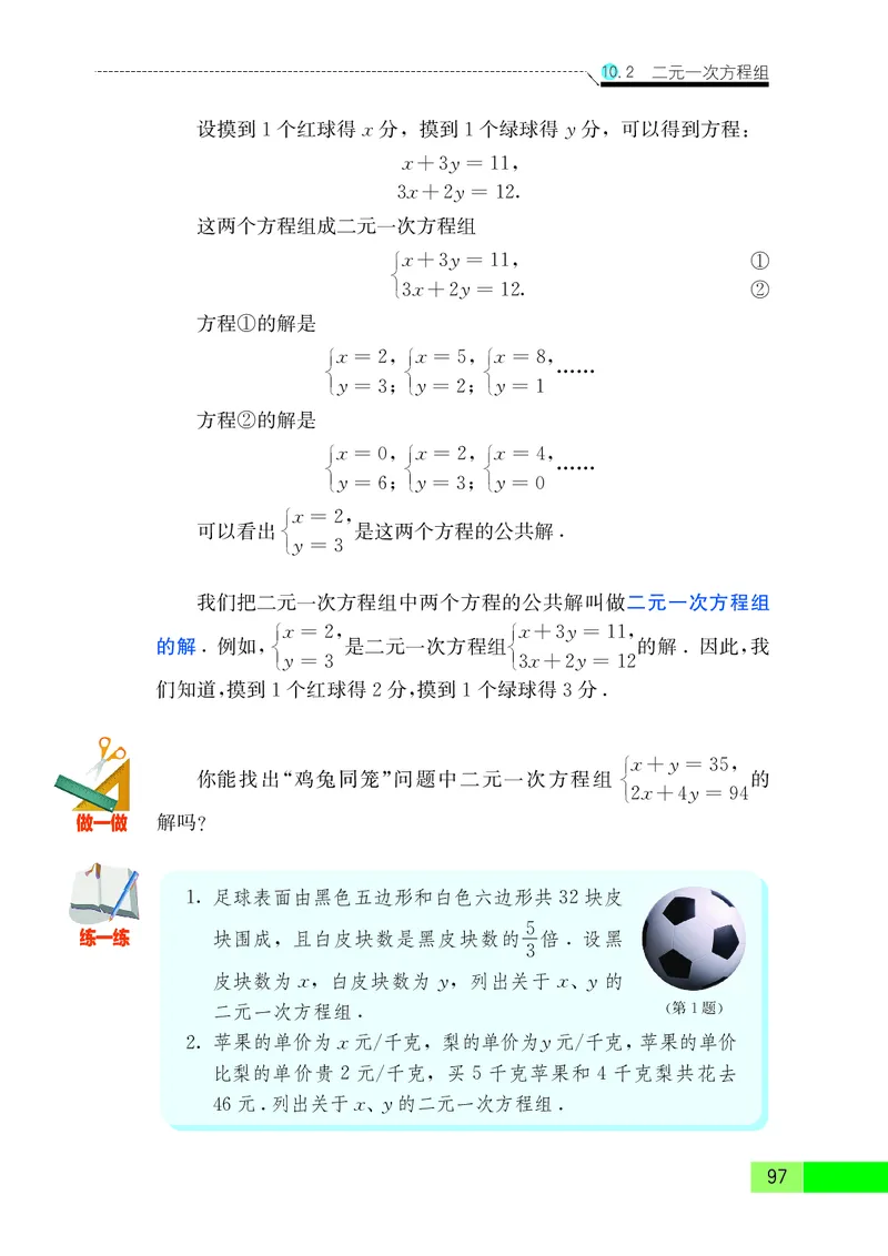 苏教版7年级数学下册高清教材_4-教培资料-26年最新资料-同步更新_初中高中教资_03科三专项（进去保存报考的学科即可）_02科三专项（笔记真题思维导图教学设计版本二）