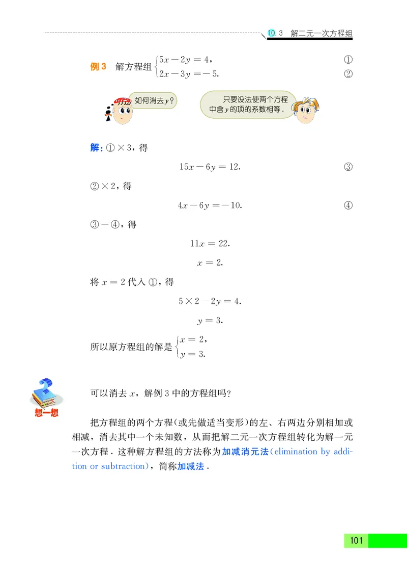 苏教版7年级数学下册高清教材_4-教培资料-26年最新资料-同步更新_初中高中教资_03科三专项（进去保存报考的学科即可）_02科三专项（笔记真题思维导图教学设计版本二）
