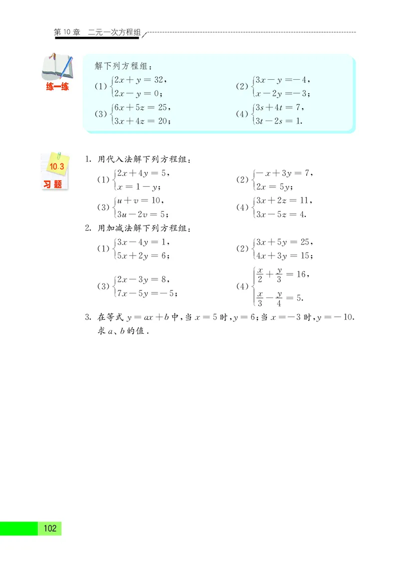 苏教版7年级数学下册高清教材_4-教培资料-26年最新资料-同步更新_初中高中教资_03科三专项（进去保存报考的学科即可）_02科三专项（笔记真题思维导图教学设计版本二）
