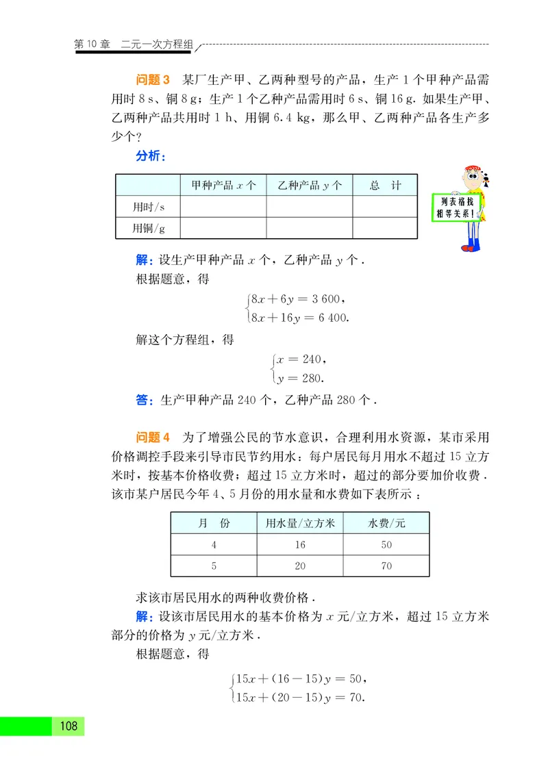 苏教版7年级数学下册高清教材_4-教培资料-26年最新资料-同步更新_初中高中教资_03科三专项（进去保存报考的学科即可）_02科三专项（笔记真题思维导图教学设计版本二）