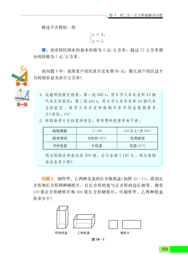 苏教版7年级数学下册高清教材_4-教培资料-26年最新资料-同步更新_初中高中教资_03科三专项（进去保存报考的学科即可）_02科三专项（笔记真题思维导图教学设计版本二）