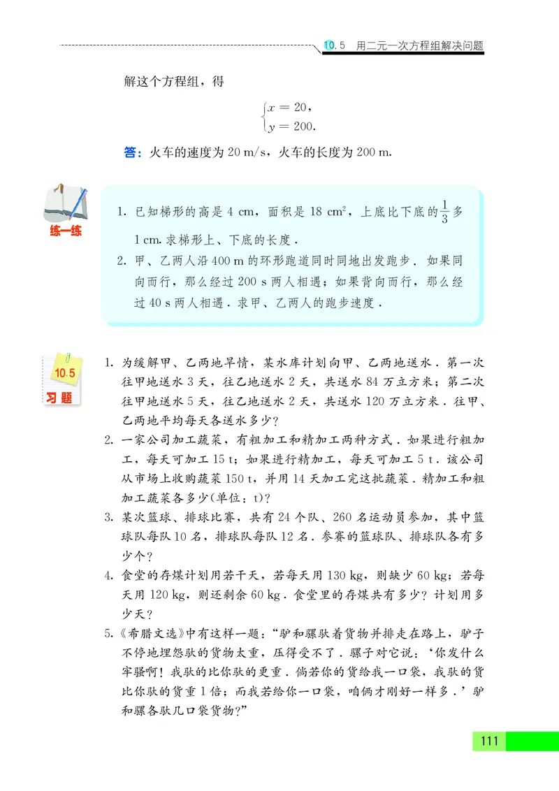 苏教版7年级数学下册高清教材_4-教培资料-26年最新资料-同步更新_初中高中教资_03科三专项（进去保存报考的学科即可）_02科三专项（笔记真题思维导图教学设计版本二）