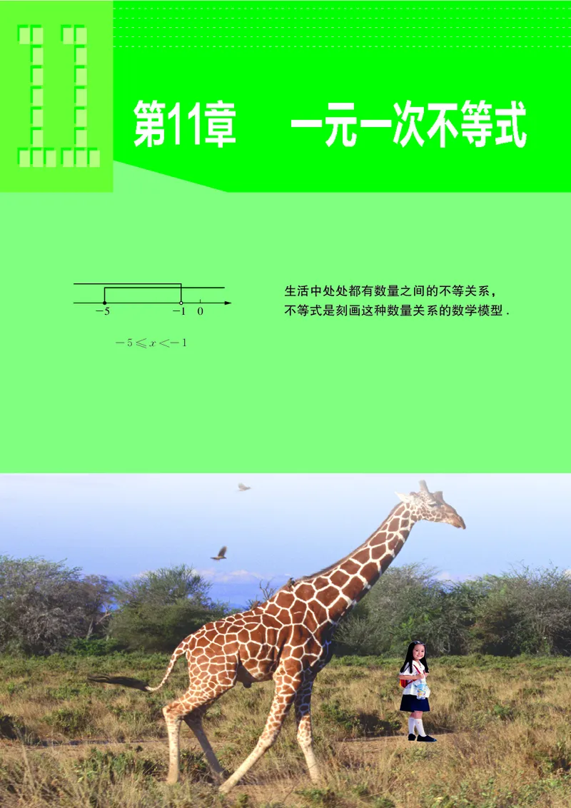苏教版7年级数学下册高清教材_4-教培资料-26年最新资料-同步更新_初中高中教资_03科三专项（进去保存报考的学科即可）_02科三专项（笔记真题思维导图教学设计版本二）