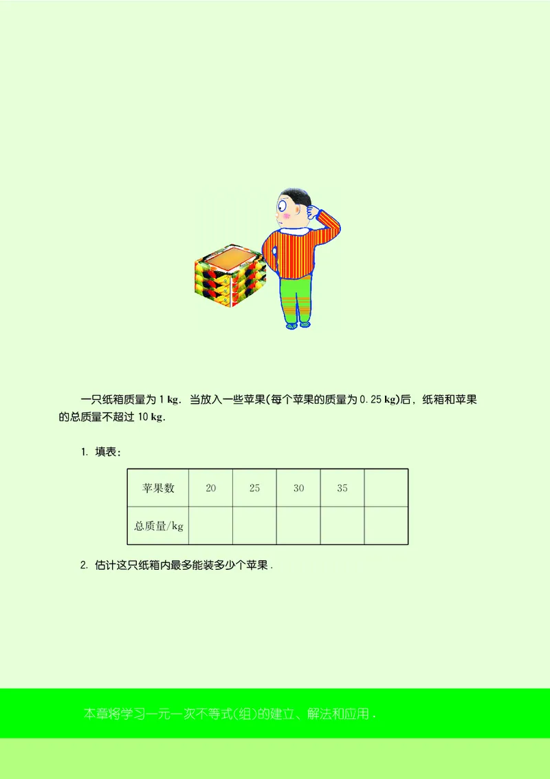 苏教版7年级数学下册高清教材_4-教培资料-26年最新资料-同步更新_初中高中教资_03科三专项（进去保存报考的学科即可）_02科三专项（笔记真题思维导图教学设计版本二）