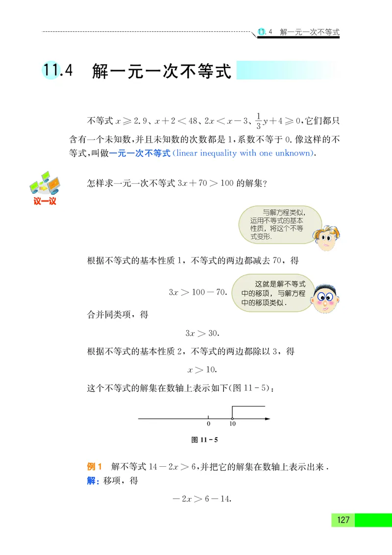 苏教版7年级数学下册高清教材_4-教培资料-26年最新资料-同步更新_初中高中教资_03科三专项（进去保存报考的学科即可）_02科三专项（笔记真题思维导图教学设计版本二）