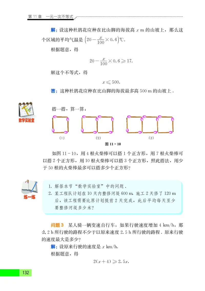 苏教版7年级数学下册高清教材_4-教培资料-26年最新资料-同步更新_初中高中教资_03科三专项（进去保存报考的学科即可）_02科三专项（笔记真题思维导图教学设计版本二）
