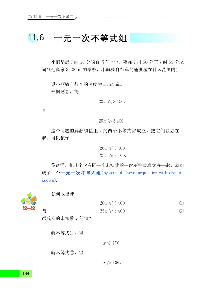 苏教版7年级数学下册高清教材_4-教培资料-26年最新资料-同步更新_初中高中教资_03科三专项（进去保存报考的学科即可）_02科三专项（笔记真题思维导图教学设计版本二）