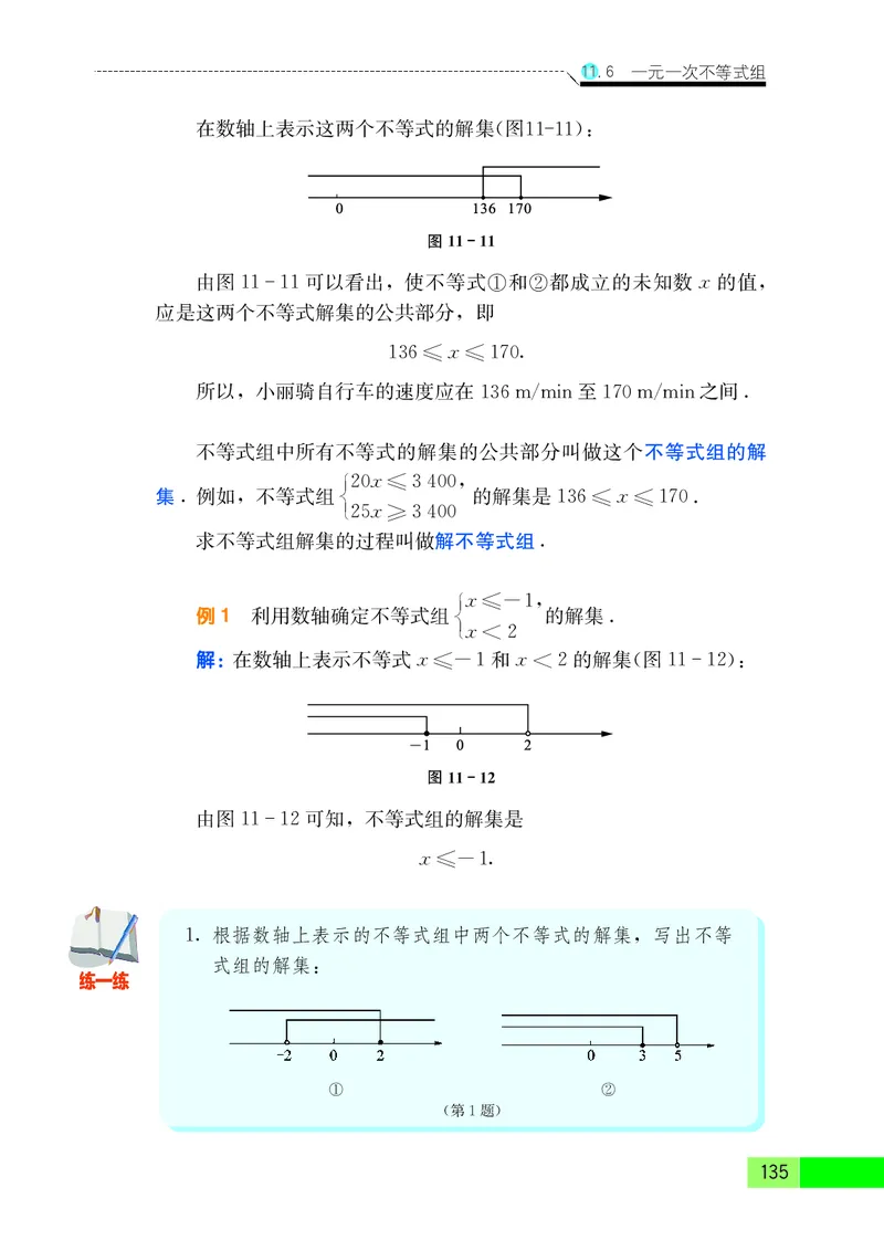 苏教版7年级数学下册高清教材_4-教培资料-26年最新资料-同步更新_初中高中教资_03科三专项（进去保存报考的学科即可）_02科三专项（笔记真题思维导图教学设计版本二）
