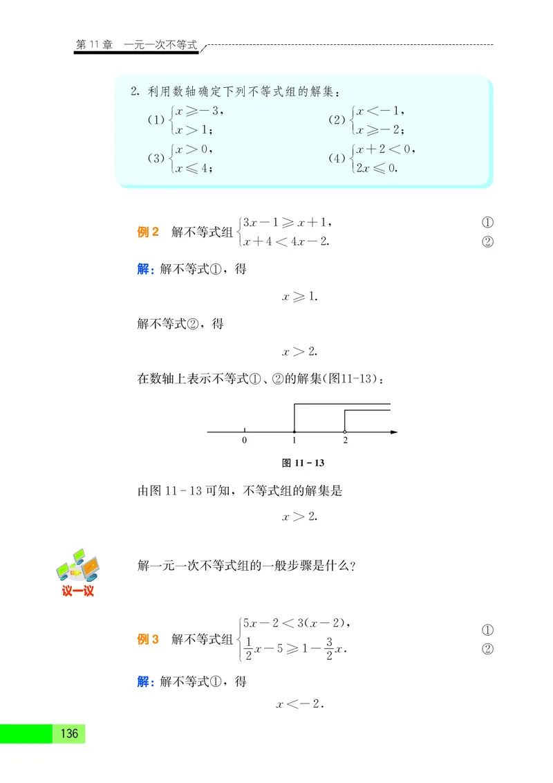 苏教版7年级数学下册高清教材_4-教培资料-26年最新资料-同步更新_初中高中教资_03科三专项（进去保存报考的学科即可）_02科三专项（笔记真题思维导图教学设计版本二）