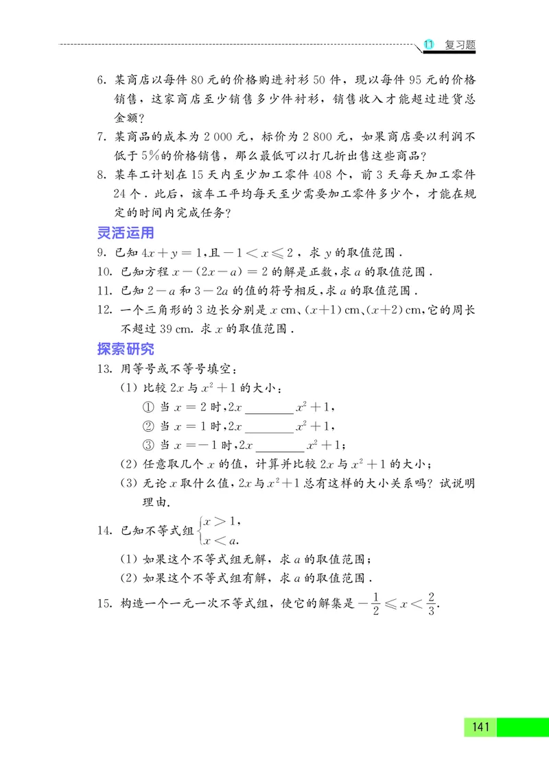 苏教版7年级数学下册高清教材_4-教培资料-26年最新资料-同步更新_初中高中教资_03科三专项（进去保存报考的学科即可）_02科三专项（笔记真题思维导图教学设计版本二）