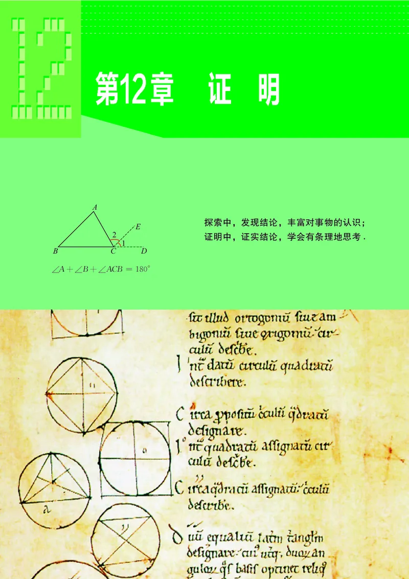 苏教版7年级数学下册高清教材_4-教培资料-26年最新资料-同步更新_初中高中教资_03科三专项（进去保存报考的学科即可）_02科三专项（笔记真题思维导图教学设计版本二）