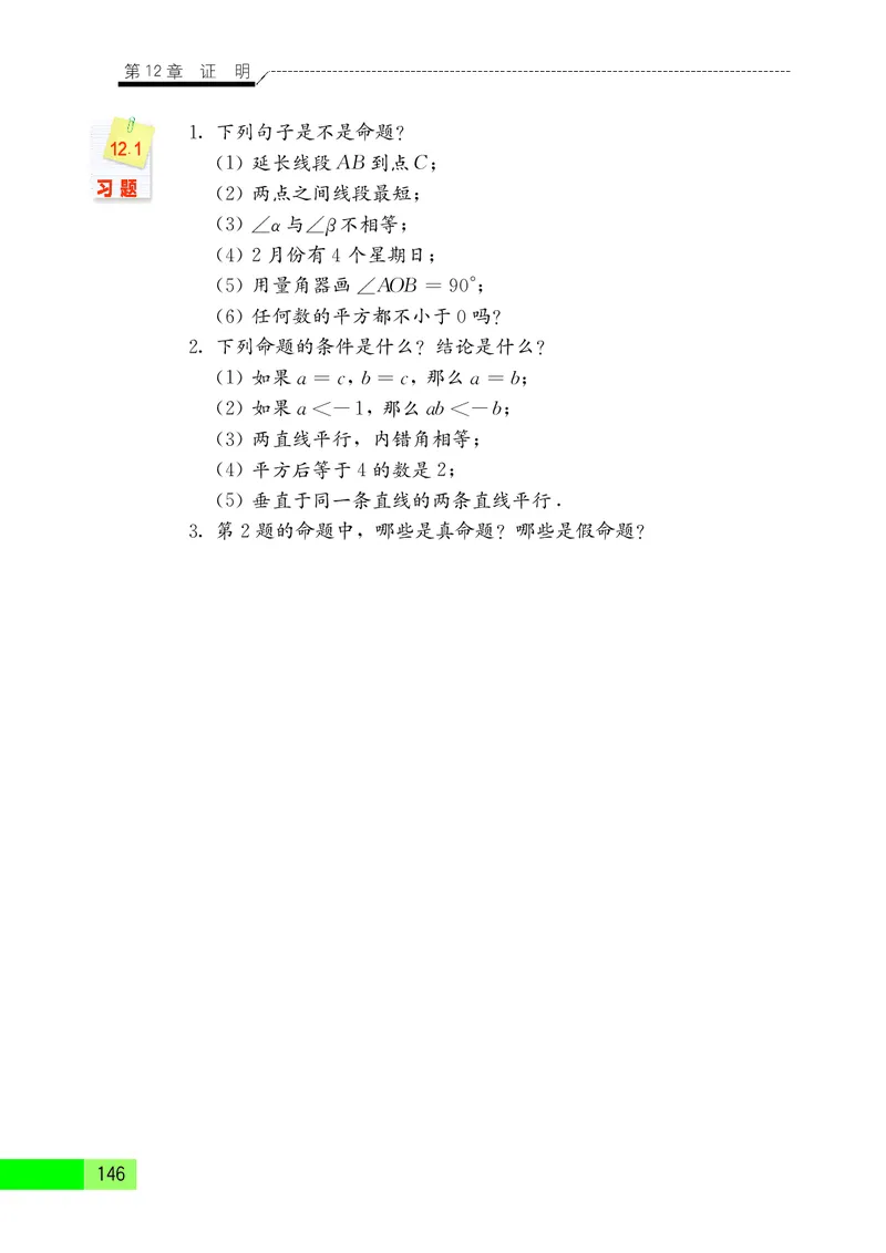 苏教版7年级数学下册高清教材_4-教培资料-26年最新资料-同步更新_初中高中教资_03科三专项（进去保存报考的学科即可）_02科三专项（笔记真题思维导图教学设计版本二）