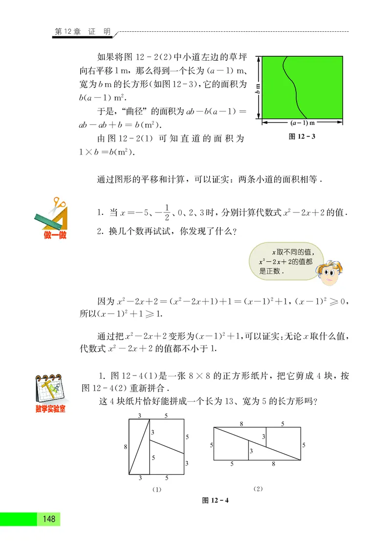 苏教版7年级数学下册高清教材_4-教培资料-26年最新资料-同步更新_初中高中教资_03科三专项（进去保存报考的学科即可）_02科三专项（笔记真题思维导图教学设计版本二）