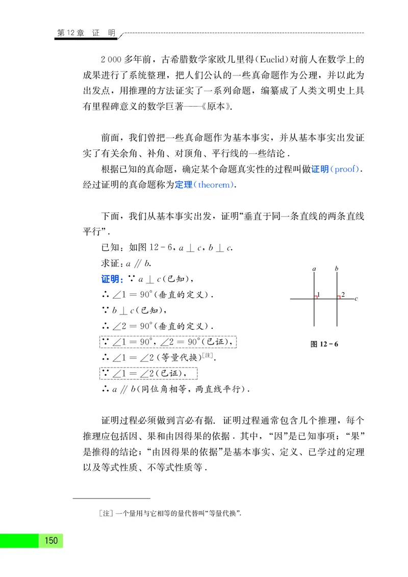 苏教版7年级数学下册高清教材_4-教培资料-26年最新资料-同步更新_初中高中教资_03科三专项（进去保存报考的学科即可）_02科三专项（笔记真题思维导图教学设计版本二）