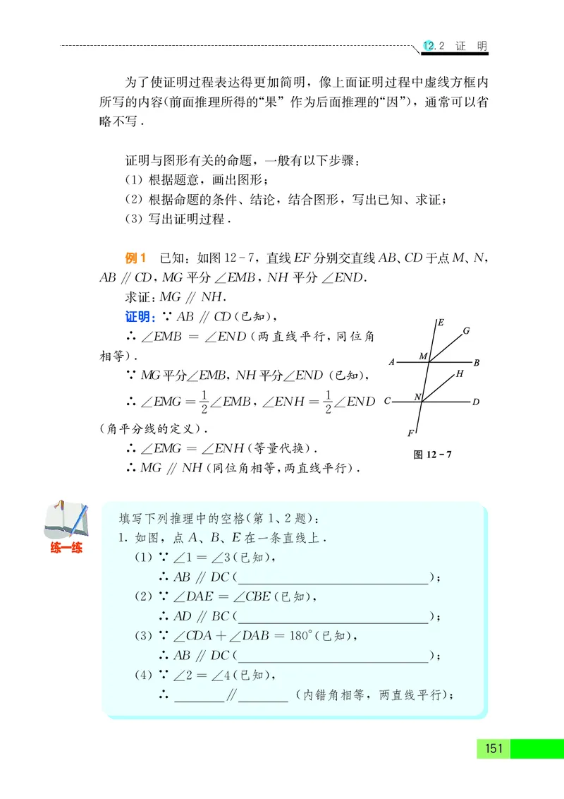 苏教版7年级数学下册高清教材_4-教培资料-26年最新资料-同步更新_初中高中教资_03科三专项（进去保存报考的学科即可）_02科三专项（笔记真题思维导图教学设计版本二）