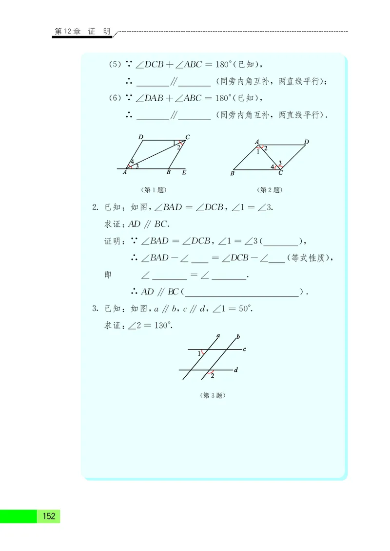 苏教版7年级数学下册高清教材_4-教培资料-26年最新资料-同步更新_初中高中教资_03科三专项（进去保存报考的学科即可）_02科三专项（笔记真题思维导图教学设计版本二）