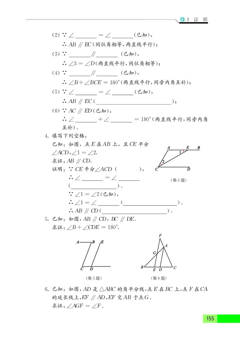苏教版7年级数学下册高清教材_4-教培资料-26年最新资料-同步更新_初中高中教资_03科三专项（进去保存报考的学科即可）_02科三专项（笔记真题思维导图教学设计版本二）