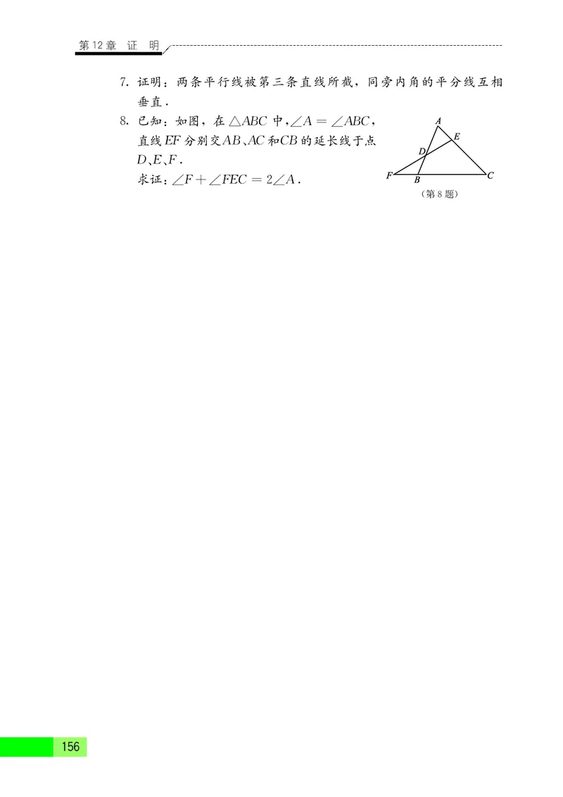 苏教版7年级数学下册高清教材_4-教培资料-26年最新资料-同步更新_初中高中教资_03科三专项（进去保存报考的学科即可）_02科三专项（笔记真题思维导图教学设计版本二）