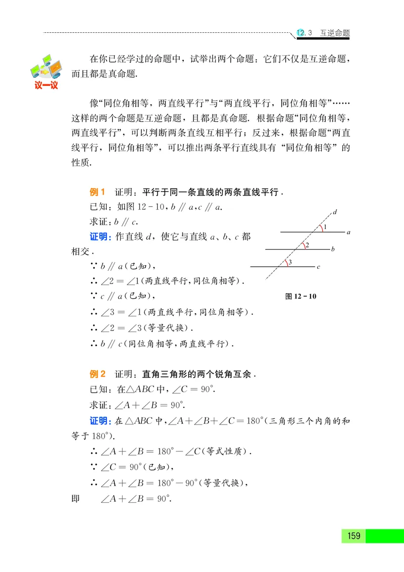 苏教版7年级数学下册高清教材_4-教培资料-26年最新资料-同步更新_初中高中教资_03科三专项（进去保存报考的学科即可）_02科三专项（笔记真题思维导图教学设计版本二）