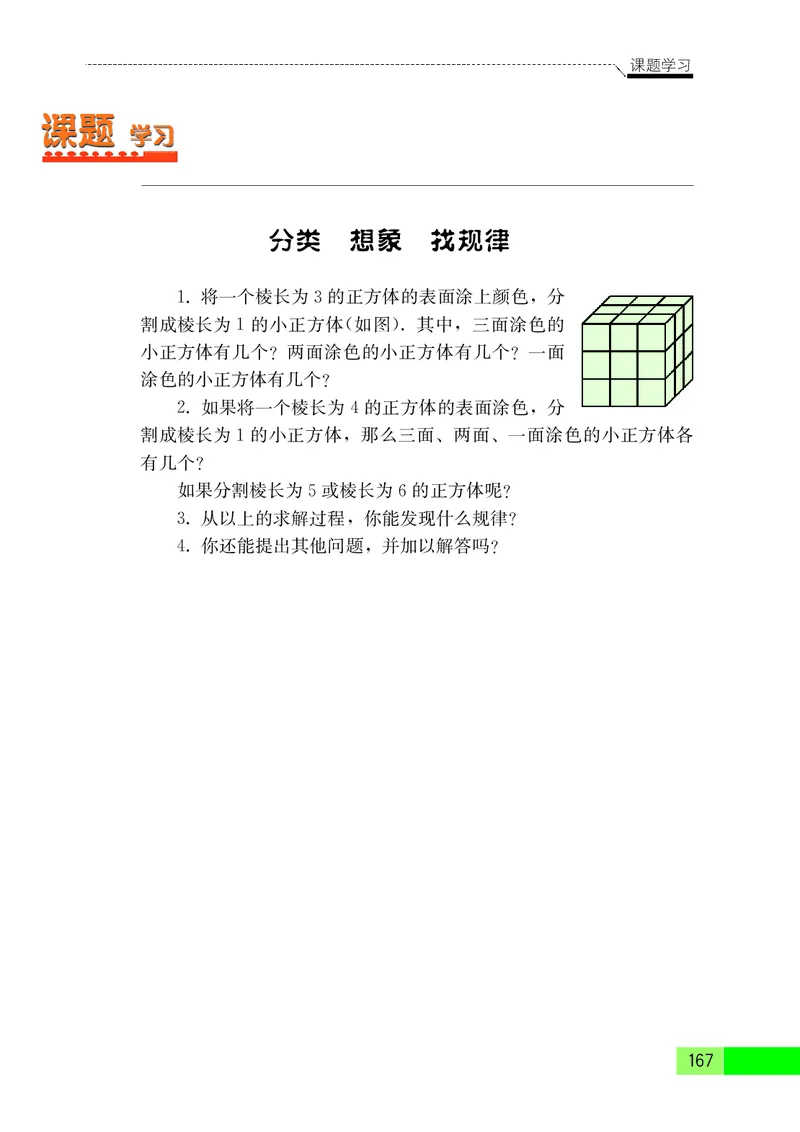 苏教版7年级数学下册高清教材_4-教培资料-26年最新资料-同步更新_初中高中教资_03科三专项（进去保存报考的学科即可）_02科三专项（笔记真题思维导图教学设计版本二）