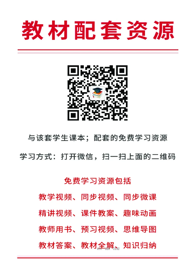 苏教版7年级数学下册高清教材_4-教培资料-26年最新资料-同步更新_初中高中教资_03科三专项（进去保存报考的学科即可）_02科三专项（笔记真题思维导图教学设计版本二）