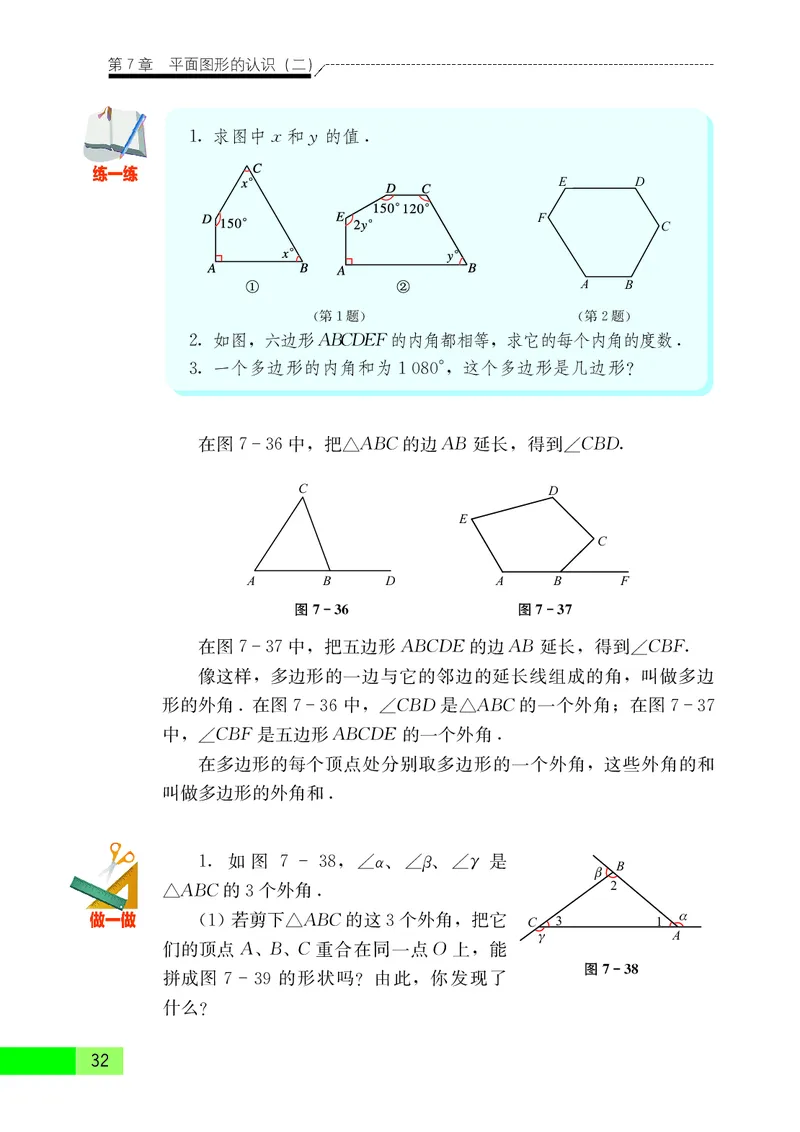 苏教版7年级数学下册高清教材_4-教培资料-26年最新资料-同步更新_初中高中教资_03科三专项（进去保存报考的学科即可）_02科三专项（笔记真题思维导图教学设计版本二）