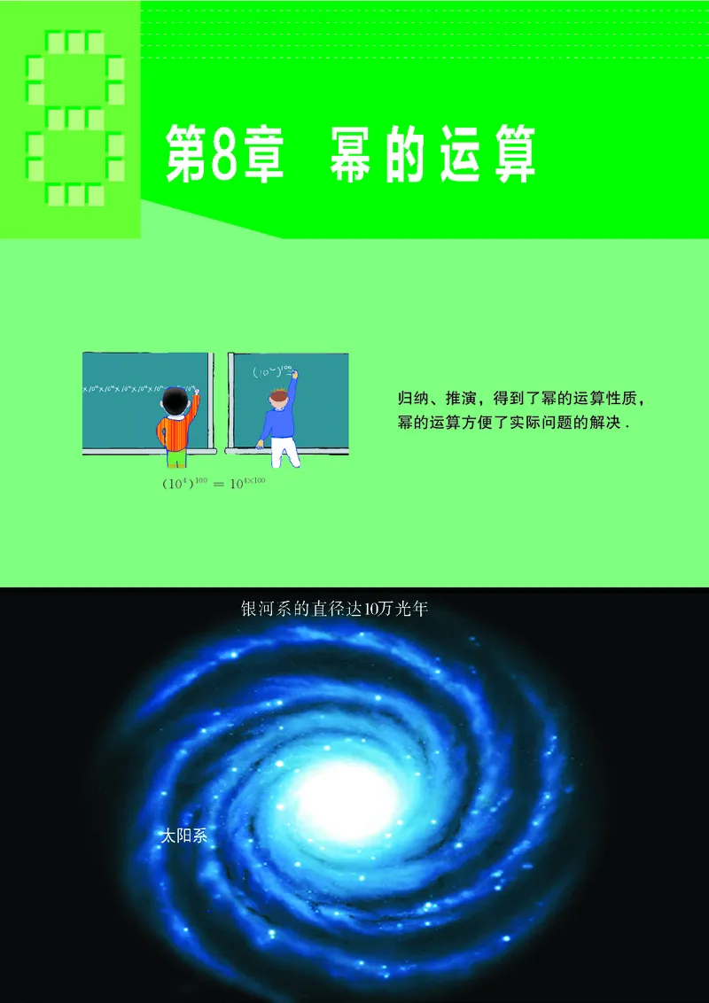 苏教版7年级数学下册高清教材_4-教培资料-26年最新资料-同步更新_初中高中教资_03科三专项（进去保存报考的学科即可）_02科三专项（笔记真题思维导图教学设计版本二）