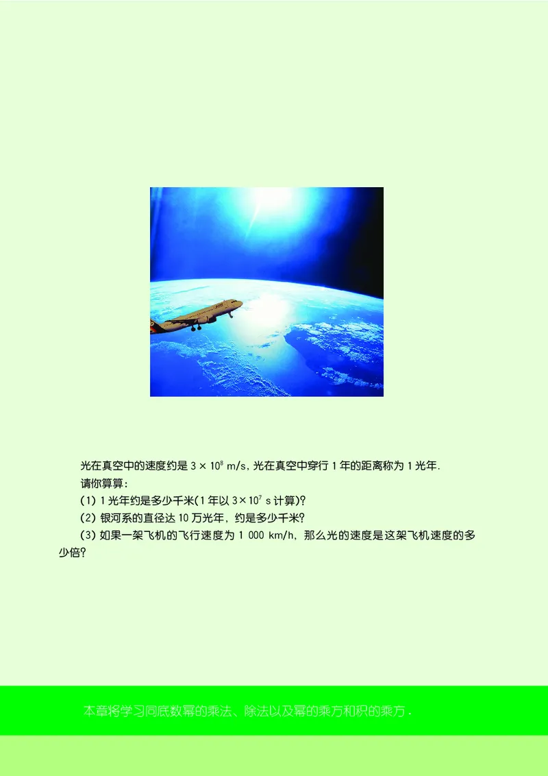 苏教版7年级数学下册高清教材_4-教培资料-26年最新资料-同步更新_初中高中教资_03科三专项（进去保存报考的学科即可）_02科三专项（笔记真题思维导图教学设计版本二）