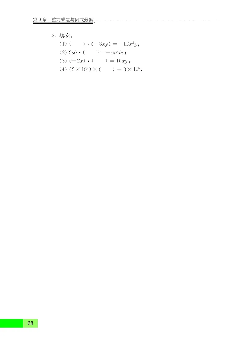 苏教版7年级数学下册高清教材_4-教培资料-26年最新资料-同步更新_初中高中教资_03科三专项（进去保存报考的学科即可）_02科三专项（笔记真题思维导图教学设计版本二）